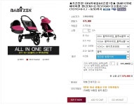 [마더플레이스] 베이비젠 젠(ZEN)+요가(YOGA)+요요플러스6+(YOYO+6+) (875,000원/무료) - 뽐뿌:뽐뿌게시판 [마더플레이스] 베이비젠 젠... 