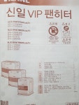 신일 팬히터 2017 정리 - 딸랑사진 2장 - 뽐뿌:캠핑포럼 신일 팬히터 2017 정리 - 딸랑사진 2장