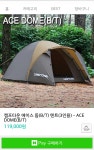 돔텐트 캠프타운꺼 어떤가요?? - 뽐뿌:캠핑포럼 돔텐트 캠프타운꺼 어떤가요??