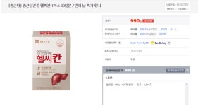 [11번가] 종근당 헬씨칸 30일분 (990/무료) - 뽐뿌:뽐뿌게시판 [11번가] 종근당 헬씨칸 30일분 (990/무료)