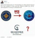 국정원로고가 무당 팔선녀 순실교 스타일로 바뀜 - 뽐뿌:유머/감동 국정원로고가 무당 팔선녀 순실교 스타일로 바뀜