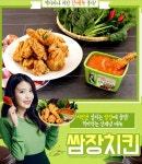 멕시카나치킨 신메뉴 - 뽐뿌:자유게시판 멕시카나치킨 신메뉴