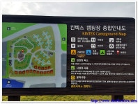 일산 킨텍스캠핑장 미리 둘러봤습니다. [사진 다수] - 뽐뿌:캠핑포럼 일산 킨텍스캠핑장 미리 둘러봤습니다.  [사진 다수]