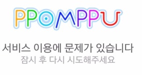 길라임 뜨고 뽐 접속폭주 ㅋㅋ - 뽐뿌:자유게시판 길라임 뜨고 뽐 접속폭주 ㅋㅋ