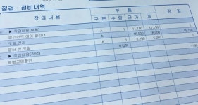 쉐보레 서비스센터에서 엔진오일 교체 했는데요 - 뽐뿌:자동차포럼 쉐보레 서비스센터에서 엔진오일 교체 했는데요