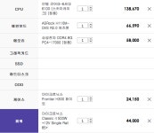 가정용 데스크탑 견적 부탁드립니다. - 뽐뿌:PC견적상담 가정용 데스크탑 견적 부탁드립니다.