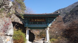 경남 양산 - 천태산 산행후기 - 뽐뿌:등산포럼 경남 양산 - 천태산 산행후기