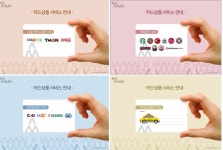 커피, 택시비, 소셜..할인되는 체크카드 나왔네요 - 뽐뿌:자유게시판 커피, 택시비, 소셜..할인되는 체크카드 나왔네요