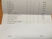 정비내역입니다. 적정한가요? - 뽐뿌:자동차포럼 정비내역입니다. 적정한가요?