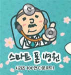 스마트폰 버벅거리는 분들 필수 어플 소개해드려요! - 뽐뿌:앱정보 스마트폰 버벅거리는 분들 필수 어플 소개해드려요!