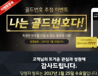 7모바일 골드번호 내일 발표네요 - 뽐뿌:휴대폰포럼 7모바일 골드번호 내일 발표네요