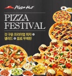 [티몬] 피자헛 프리미엄피자+셀러드바+음료 주중디너세트(11,800/무료)... [티몬] 피자헛 프리미엄피자+셀러드바+음료 주중디너세트(11,800... 