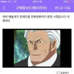 원피스 만화보고 분노한 박사모, 문재인 아이들까지 세뇌 - 뽐뿌:자유게시판