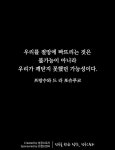 나태해진 나를 잡아줄 자극명언 10선 - 뽐뿌:창업/자영업 나태해진 나를 잡아줄 자극명언 10선