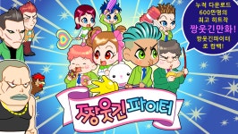 [게임] 짱웃긴만화의 캐릭터들이 펼치는 단순중독게임 짱웃긴파이터 - 뽐뿌:앱정보 [게임] 짱웃긴만화의 캐릭터들이 펼치는 단순중독게임... 
