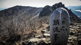 지난 주말 다녀온 전남 고흥 팔영산..그리고 도깨비..(37pic) - 뽐뿌:등산포럼 지난 주말 다녀온 전남 고흥 팔영산..그리고 도깨비..(37pic)