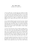 청춘 거침없이 달려라 독후감 자료입니다 - 뽐뿌:독서/e-book 청춘 거침없이 달려라 독후감 자료입니다