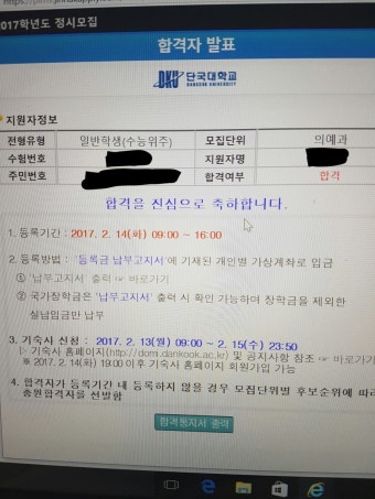 정시로 의대, 서울대 붙었습니다ㅎ - 뽐뿌:전/현/무포럼 정시로 의대, 서울대 붙었습니다ㅎ