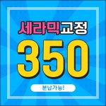 대전시청역치과 서울브라운에서 시작하세요 - 뽐뿌:메디컬뽐뿌 대전시청역치과 서울브라운에서 시작하세요