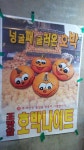 부산 호박나이트 - 뽐뿌:자유게시판 부산 호박나이트