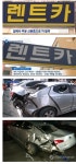 10대 무면허 렌트카 사고 영상 - 뽐뿌:자유게시판 10대 무면허 렌트카 사고 영상