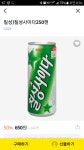 [카카오톡선물하기] 칠성사이다 250ml 캔 (650/무료) - 뽐뿌:뽐뿌게시판 [카카오톡선물하기] 칠성사이다 250ml  캔 (650/무료)