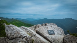 정상 풍경이 좋았던 황석산과 거망산 산행.. - 뽐뿌:등산포럼 정상 풍경이 좋았던 황석산과 거망산 산행..