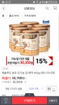 [쇼킹딜] 엡솔루트 명작 리뉴얼전 분유 1단계 400g&#42;6개(30,350/무료) - 뽐뿌:뽐뿌게시판 [쇼킹딜] 엡솔루트 명작... 
