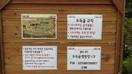 하동 도둑골 야영장 입니다ㅎ - 뽐뿌:캠핑포럼 하동 도둑골 야영장 입니다ㅎ