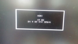 pc사용중 모니터에 HDMI 신호없음 절전모드전환 - 뽐뿌:PC/인터넷 pc사용중 모니터에 HDMI 신호없음 절전모드전환