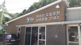 진안 마이산 암마이봉 산행 후기! - 뽐뿌:등산포럼 진안 마이산 암마이봉 산행 후기!