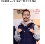 편의점 알바, 복싱 동양챔피언에 등극 - 뽐뿌:자유게시판 편의점 알바, 복싱 동양챔피언에 등극