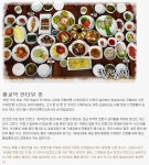 한정식이 기생집 상차림이라니! - 뽐뿌:자유게시판 한정식이 기생집 상차림이라니!