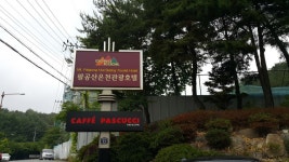 팔공산 올레1코스 북지정사 _인봉_노적봉_신녕재_비속에서 _올레7코스... 뽐뿌:등산포럼 팔공산 올레1코스 북지정사 _인봉_노적봉_신녕재... 