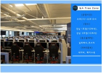 녹스 사용법 알려주는 PC방 있다네요(강남 오후2시~밤10시) - 뽐뿌:리니지m 녹스 사용법 알려주는 PC방 있다네요(강남 오후2시~밤10시)