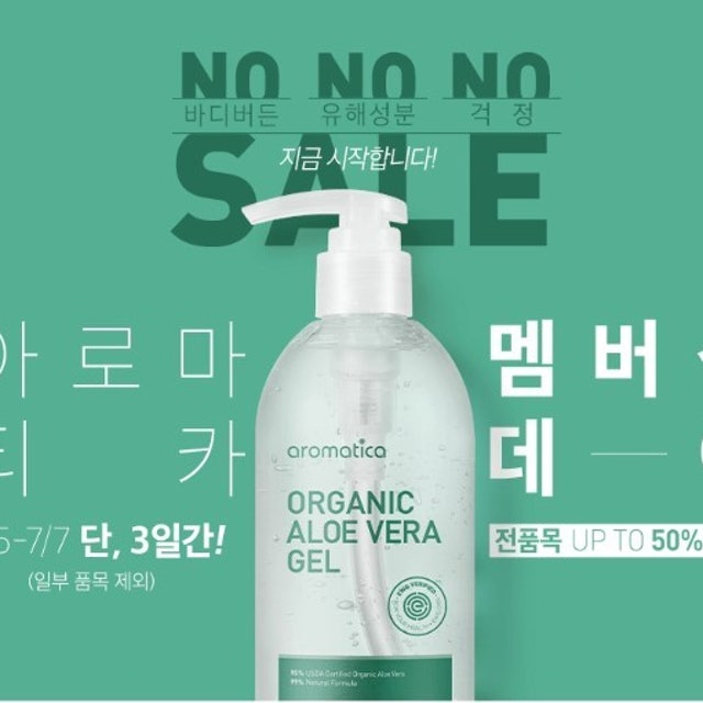 [네이버] 아로마티카 세일 | 네이버