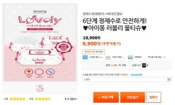 [티몬] 아이몽 러블리 물티슈 (평량65g / 80매입&#42;10팩) (9,900/무배) - 뽐뿌:뽐뿌게시판 [티몬] 아이몽 러블리 물티슈... 