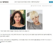강남 유이 사귀는거 맞으면서 ㅎ - 뽐뿌:자유게시판 강남 유이 사귀는거 맞으면서 ㅎ