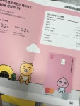 카카오뱅크 체카 받앗습니다!!! - 뽐뿌:자유게시판 카카오뱅크 체카 받앗습니다!!!