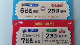 [롯데시네마] 영화관람권 6,000원쿠폰 (부천, 8/16~) - 뽐뿌:오프라인뽐뿌 [롯데시네마] 영화관람권 6,000원쿠폰 (부천, 8/16~)