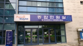 부산 차량등록사업소에서 신형 번호판으로 변경했습니다. (나름 정보글?) - 뽐뿌:자동차포럼 부산 차량등록사업소에서 신형 번호판으로... 