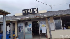 제주 해월정 보말칼국수 - 뽐뿌:자유갤러리 제주 해월정 보말칼국수