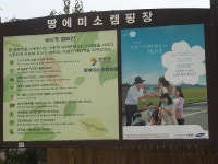 세번째 캠핑후기 땅에미소 캠핑장 입니다^^ - 뽐뿌:캠핑포럼 세번째 캠핑후기 땅에미소 캠핑장 입니다^^