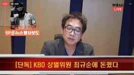 박동희 엠스플 기자(혹은 블로거..)가 라이브 방송 중인데 - 뽐뿌:자유게시판 박동희 엠스플 기자(혹은 블로거..)가 라이브 방송 중인데