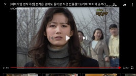 심은하 출세작 다슬이. .마지막 승부. .1994 - 뽐뿌:자유게시판 심은하 출세작 다슬이. .마지막 승부. .1994
