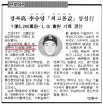 이승엽이 투수로 프로온거군여 - 뽐뿌:자유게시판 이승엽이 투수로 프로온거군여
