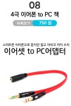 위메프 99데이때 질렀던 4극이어폰 to PC잭 - 뽐뿌:사용기 위메프 99데이때 질렀던 4극이어폰 to PC잭