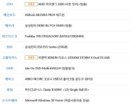 견적 문의합니다. - 뽐뿌:PC견적상담 견적 문의합니다.