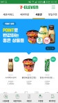 [세븐일레븐어플 세븐콘] 스타벅스 병커피 모카,빙그레 바나나우유,삼양 불닭볶음면,신라면 큰사발,칠성사이다 캔250ml,참치마요네즈... 