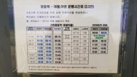 배냇골 가는 원동 2번 버스 시간표.원동역 2번 양산 2번 버스 - 뽐뿌:등산포럼 배냇골 가는 원동 2번 버스 시간표.원동역 2번 양산 2번 버스